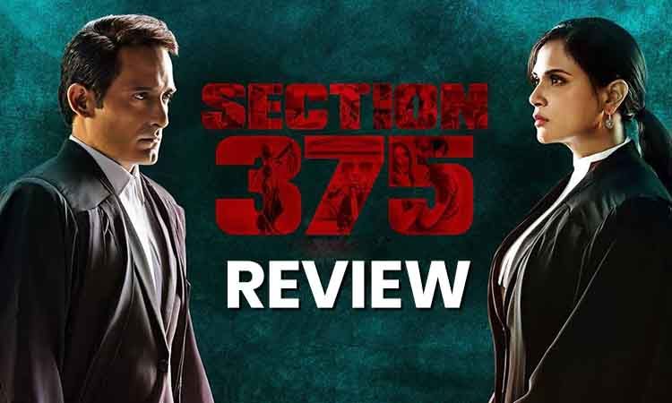 Section 375 Movie Review: रेप के मुद्दे को उठाती है फिल्म, सस्पेंस-थ्रिलर का है तड़का